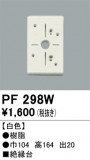ODELIC ǥå 桦 PF298WþʾLEDη¡ʰΡѤ䡡Ҹ -LIGHTING DEPOT-