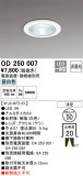 ODELIC ǥå 饤 OD250007þʾLEDη¡ʰΡѤ䡡Ҹ -LIGHTING DEPOT-