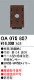 ODELIC ǥå  OA075857þʾLEDη¡ʰΡѤ䡡Ҹ -LIGHTING DEPOT-