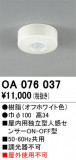 ODELIC ǥå  OA076037þʾLEDη¡ʰΡѤ䡡Ҹ -LIGHTING DEPOT-