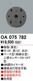 ODELIC ǥå  OA075782þʾLEDη¡ʰΡѤ䡡Ҹ -LIGHTING DEPOT-