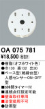 ODELIC ǥå  OA075781þʾLEDη¡ʰΡѤ䡡Ҹ -LIGHTING DEPOT-