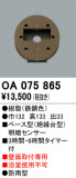 ODELIC ǥå  OA075865þʾLEDη¡ʰΡѤ䡡Ҹ -LIGHTING DEPOT-