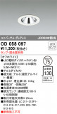 ODELIC ǥå 饤 OD058097þʾLEDη¡ʰΡѤ䡡Ҹ -LIGHTING DEPOT-