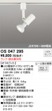 ODELIC ǥå ݥåȥ饤 OS047295þʾLEDη¡ʰΡѤ䡡Ҹ -LIGHTING DEPOT-