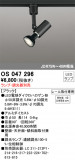 ODELIC ǥå ݥåȥ饤 OS047296þʾLEDη¡ʰΡѤ䡡Ҹ -LIGHTING DEPOT-