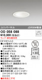 ODELIC ǥå 饤 OD058088þʾLEDη¡ʰΡѤ䡡Ҹ -LIGHTING DEPOT-