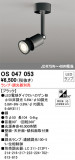 ODELIC ǥå ݥåȥ饤 OS047053þʾLEDη¡ʰΡѤ䡡Ҹ -LIGHTING DEPOT-