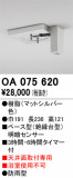 ODELIC ǥå  OA075620þʾLEDη¡ʰΡѤ䡡Ҹ -LIGHTING DEPOT-