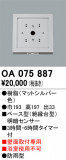 ODELIC ǥå  OA075887þʾLEDη¡ʰΡѤ䡡Ҹ -LIGHTING DEPOT-