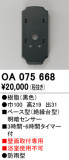 ODELIC ǥå  OA075668þʾLEDη¡ʰΡѤ䡡Ҹ -LIGHTING DEPOT-
