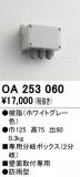 ODELIC ǥå ܹʡեѡ OA253060þʾLEDη¡ʰΡѤ䡡Ҹ -LIGHTING DEPOT-