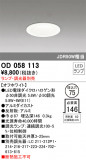 ODELIC ǥå 饤 OD058113þʾLEDη¡ʰΡѤ䡡Ҹ -LIGHTING DEPOT-