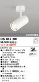 ODELIC ǥå ݥåȥ饤 OS047391þʾLEDη¡ʰΡѤ䡡Ҹ -LIGHTING DEPOT-