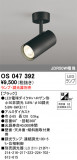 ODELIC ǥå ݥåȥ饤 OS047392þʾLEDη¡ʰΡѤ䡡Ҹ -LIGHTING DEPOT-
