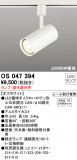 ODELIC ǥå ݥåȥ饤 OS047394þʾLEDη¡ʰΡѤ䡡Ҹ -LIGHTING DEPOT-