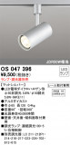 ODELIC ǥå ݥåȥ饤 OS047396þʾLEDη¡ʰΡѤ䡡Ҹ -LIGHTING DEPOT-