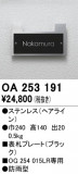 ODELIC ǥå ܹʡեѡ OA253191þʾLEDη¡ʰΡѤ䡡Ҹ -LIGHTING DEPOT-