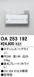 ODELIC ǥå ܹʡեѡ OA253192þʾLEDη¡ʰΡѤ䡡Ҹ -LIGHTING DEPOT-