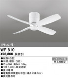 ODELIC ǥå 󥰥ե WF810þʾLEDη¡ʰΡѤ䡡Ҹ -LIGHTING DEPOT-