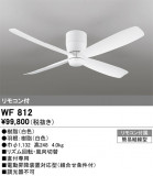 ODELIC ǥå 󥰥ե WF812þʾLEDη¡ʰΡѤ䡡Ҹ -LIGHTING DEPOT-