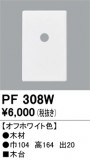 ODELIC ǥå 桦 PF308WþʾLEDη¡ʰΡѤ䡡Ҹ -LIGHTING DEPOT-