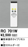 ODELIC ǥå ⥳ RC701WþʾLEDη¡ʰΡѤ䡡Ҹ -LIGHTING DEPOT-