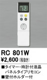 ODELIC ǥå ⥳ RC801WþʾLEDη¡ʰΡѤ䡡Ҹ -LIGHTING DEPOT-