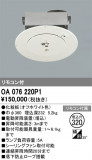 ODELIC ǥå ߵ OA076220P1þʾLEDη¡ʰΡѤ䡡Ҹ -LIGHTING DEPOT-