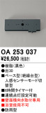 ODELIC ǥå  OA253037þʾLEDη¡ʰΡѤ䡡Ҹ -LIGHTING DEPOT-