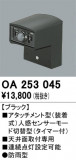 ODELIC ǥå  OA253045þʾLEDη¡ʰΡѤ䡡Ҹ -LIGHTING DEPOT-