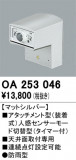 ODELIC ǥå  OA253046þʾLEDη¡ʰΡѤ䡡Ҹ -LIGHTING DEPOT-