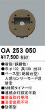 ODELIC ǥå  OA253050þʾLEDη¡ʰΡѤ䡡Ҹ -LIGHTING DEPOT-