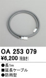 ODELIC ǥå ܹʡեѡ OA253079þʾLEDη¡ʰΡѤ䡡Ҹ -LIGHTING DEPOT-