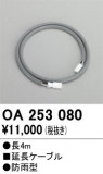 ODELIC ǥå ܹʡեѡ OA253080þʾLEDη¡ʰΡѤ䡡Ҹ -LIGHTING DEPOT-