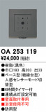 ODELIC ǥå  OA253119þʾLEDη¡ʰΡѤ䡡Ҹ -LIGHTING DEPOT-