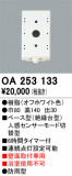 ODELIC ǥå  OA253133þʾLEDη¡ʰΡѤ䡡Ҹ -LIGHTING DEPOT-
