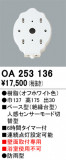 ODELIC ǥå  OA253136þʾLEDη¡ʰΡѤ䡡Ҹ -LIGHTING DEPOT-