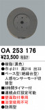 ODELIC ǥå  OA253176þʾLEDη¡ʰΡѤ䡡Ҹ -LIGHTING DEPOT-