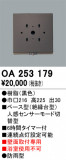 ODELIC ǥå  OA253179þʾLEDη¡ʰΡѤ䡡Ҹ -LIGHTING DEPOT-