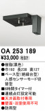 ODELIC ǥå  OA253189þʾLEDη¡ʰΡѤ䡡Ҹ -LIGHTING DEPOT-