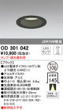 ODELIC ǥå 饤 OD301042þʾLEDη¡ʰΡѤ䡡Ҹ -LIGHTING DEPOT-