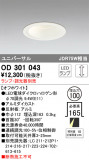 ODELIC ǥå 饤 OD301043þʾLEDη¡ʰΡѤ䡡Ҹ -LIGHTING DEPOT-