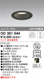 ODELIC ǥå 饤 OD301044þʾLEDη¡ʰΡѤ䡡Ҹ -LIGHTING DEPOT-
