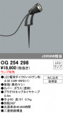 ODELIC ǥå ƥꥢ饤 OG254298þʾLEDη¡ʰΡѤ䡡Ҹ -LIGHTING DEPOT-