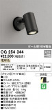 ODELIC ǥå ƥꥢ饤 OG254344þʾLEDη¡ʰΡѤ䡡Ҹ -LIGHTING DEPOT-