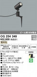 ODELIC ǥå ƥꥢ饤 OG254349þʾLEDη¡ʰΡѤ䡡Ҹ -LIGHTING DEPOT-