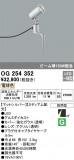 ODELIC ǥå ƥꥢ饤 OG254352þʾLEDη¡ʰΡѤ䡡Ҹ -LIGHTING DEPOT-