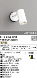 ODELIC ǥå ƥꥢ饤 OG254353þʾLEDη¡ʰΡѤ䡡Ҹ -LIGHTING DEPOT-