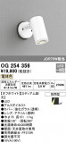 ODELIC ǥå ƥꥢ饤 OG254356þʾLEDη¡ʰΡѤ䡡Ҹ -LIGHTING DEPOT-
